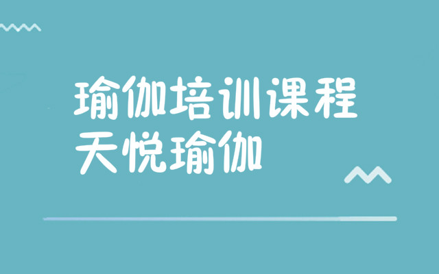 爱游戏官方网站瑜伽教练知多少